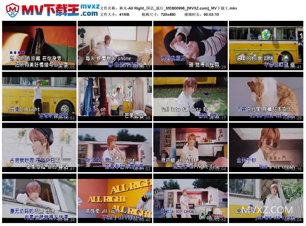 林凡-All Right_国语_流行_MEB00998